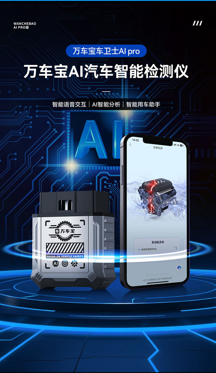 【Flagship Edition】Wanchebao Car Fault Detector for Engine, Transmission, ABS, Bluetooth OBD for the Entire Vehicle