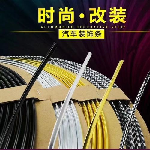 Wholesale car air outlet decorative strips U-shaped door clip strips Car air-conditioning vent bright silver PVC decorative strips