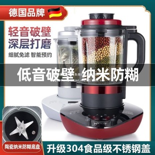 2023 New German Wall-Breaking Machine Household Heating Soy Milk Machine Fully Automatic Multi-Functional Residue-Free Beater Cooking Machine