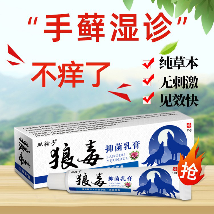 Wolong Herbal Athlete's Foot Cream Spray, Wolong Anti-itch Antibacterial Foot Odor Sweat Peeling Rotten Toenails Herbal Foot Care