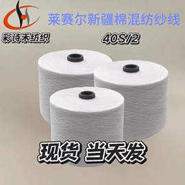 混纺、合股纱;棉纺纱;其他纱线