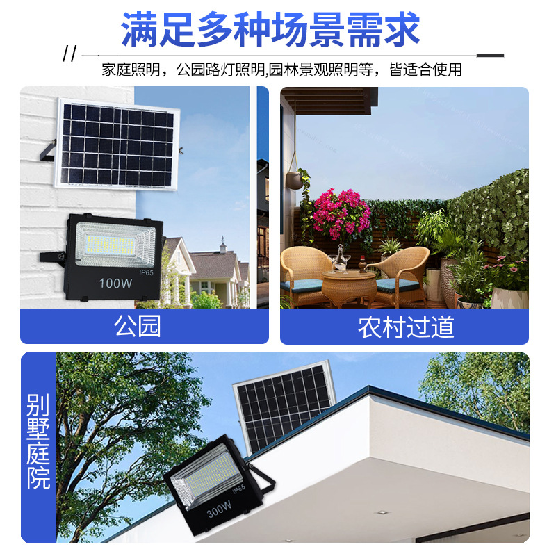 新款太陽能庭院別墅投光燈遙控投光燈工廠直供源頭廠家出貨快