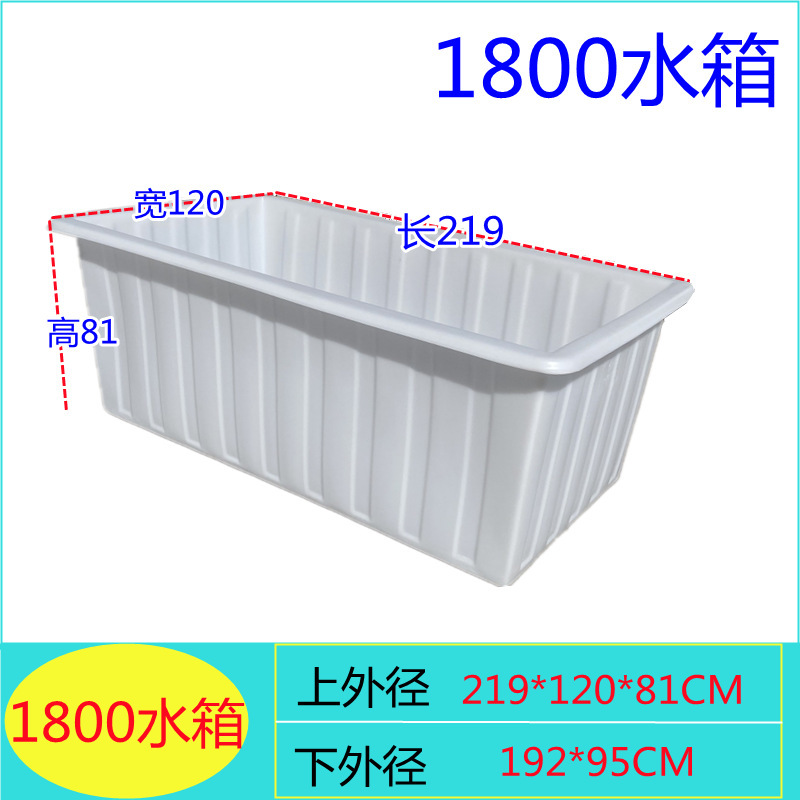 加厚牛筋塑料水箱长方形储水桶槽缸水产养殖养鱼养龟胶盆方桶大号|undefined
