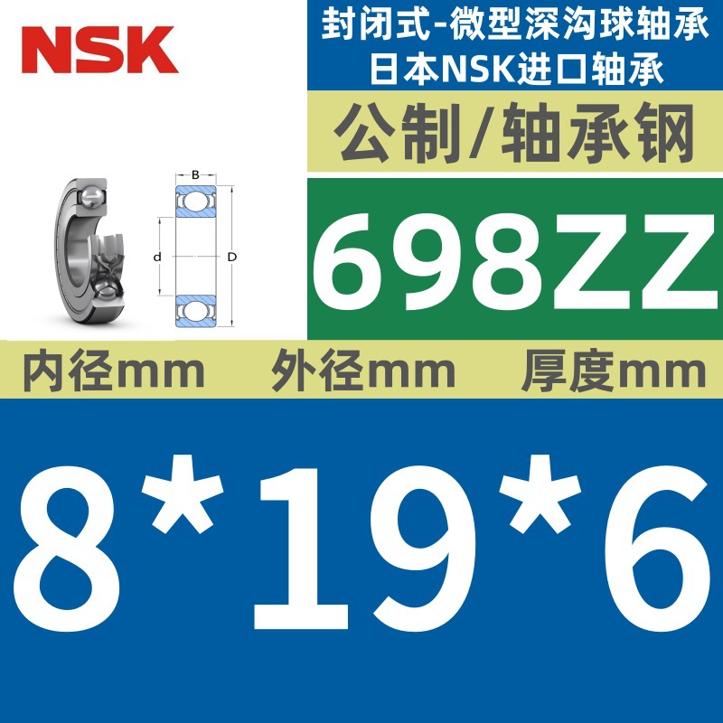 698ZZ★★★ 특별 가격 핫 세일