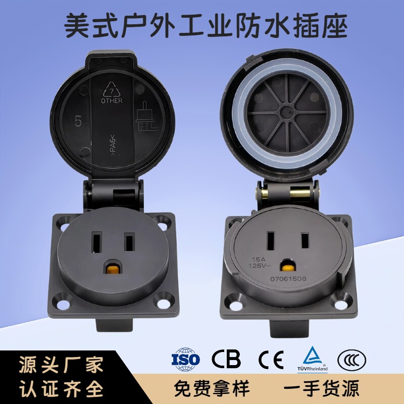 American Standard Outdoor Waterproof Socket Ip67 Three-Hole American Standard Outdoor Industrial Waterproof Socket 15A125V