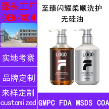 OEM贴牌定制香氛防断发洗发水 无硅油无月桂醇源头工厂一站式服务