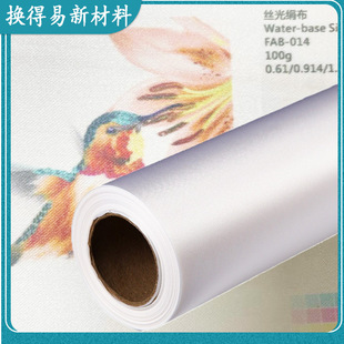 银雕布丝光绢布广告写真艺术布类喷墨彩喷布横幅挂画颜料墨水打印-阿里巴巴