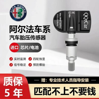 Alpha-specific tire pressure sensor for the Arcfox S5 T, T5, and Koala vehicles, built-in tire pressure monitor (Automotive Sensors)