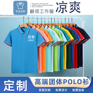 Parent-Child Polo Shirts, T-Shirts, Logo Corporate Culture Shirts, Collared Short-Sleeve Advertising Shirts, Embroidered Custom Culture Shirts
