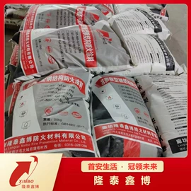 耐火防火材料;防火涂料;保温隔热材料