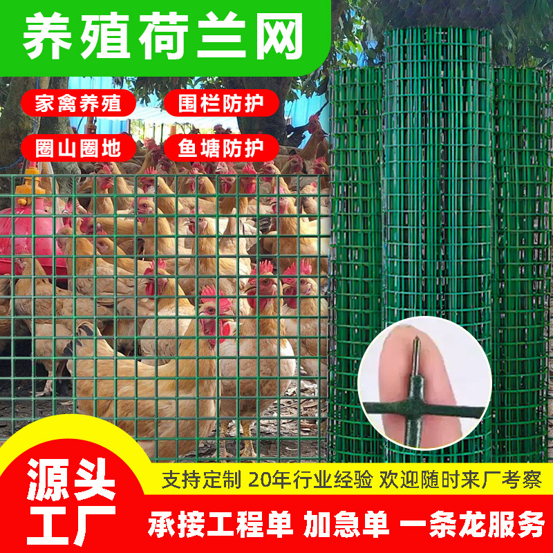 批发武汉农村家用养殖网圈地围栏铁丝网果园鱼塘隔离护栏网荷兰网