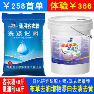Large Bag of Laundry Detergent 20kg Industrial Degreasing Laundry Detergent Large Bag Economical Pack Industrial Laundry Detergent Towel Powder Bulk
