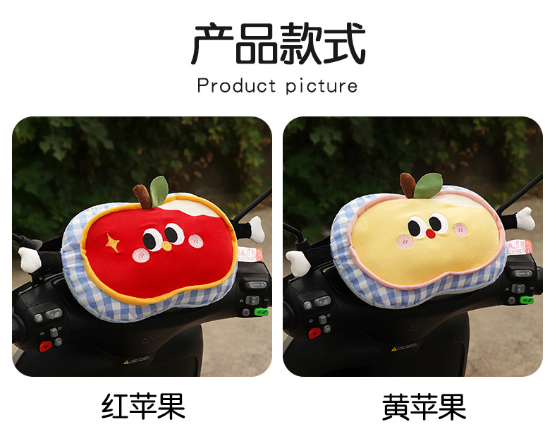 Cartoon Apple Electric Vehicle Anti-Collision Pad Front-Mounted Child Seat Protection Mat Electric Scooter Anti-Head Collision Device
