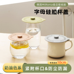 シンプルな色のシリコン蓋防塵カップカップ蓋マグカップシリコンカップ蓋アルファベット通用カップ蓋メーカー卸売り