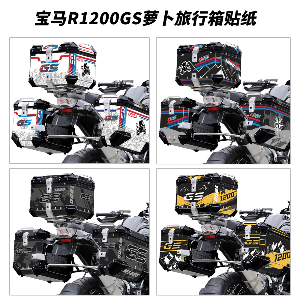 Aplicable a BMW R1200GS / ADV tres cajas pegatinas originales de rabanes caja de cola pegatinas impermeables a prueba de arañazos