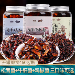 油浸き鶏茸460g 雲南特産 松茸 牛肝菌 麻糸茸 シラミソース卸売 辛口おかず