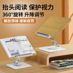 回転式読書スタンド 木製読書スタンド デスクトップスタンド 学生・子供用読書スタンド 高さ調節可能な読書スタンド