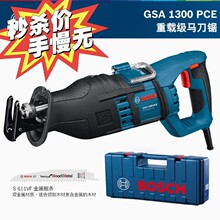 秒杀博世往复锯马刀锯大功率金属切割锯手持多功能电锯GSA1300PCE
