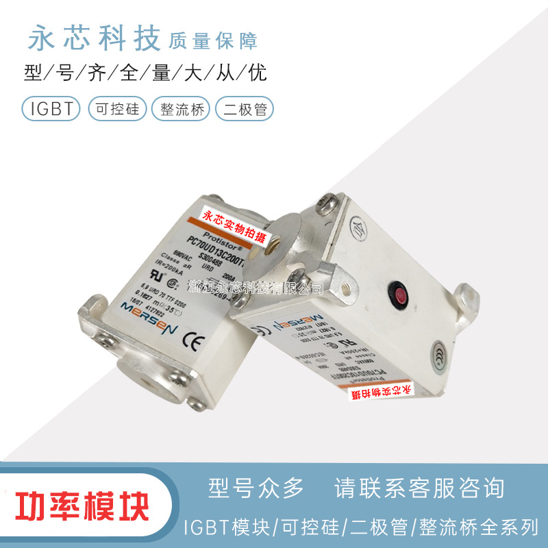 PC70UD11C400TF 	E300867原装现货双连体熔断器保险丝全新供应