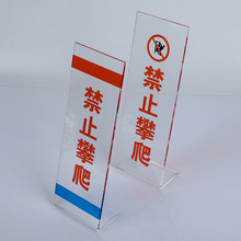亚克力禁止攀爬扶梯防攀爬装置商场请勿攀爬提示牌警示告知牌