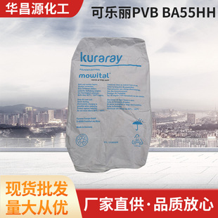 �ɘ���Mowital�����͜�PVBBA55HH����ϩ���sȩ�ߜؿ������طN�T��