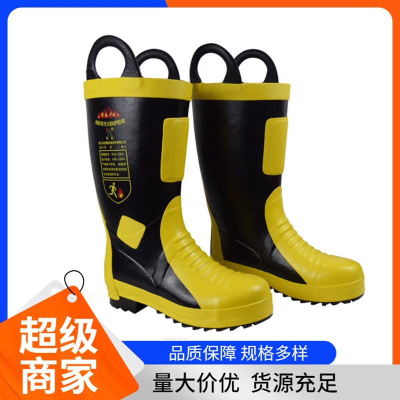 华通/新腾/开拓者/东安14/17款消防员火灾应急救援防穿刺消防靴子