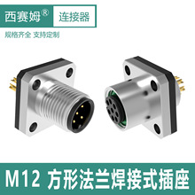 M12Pmb3 4 5 6 8 12 17оĸIP67ˮB