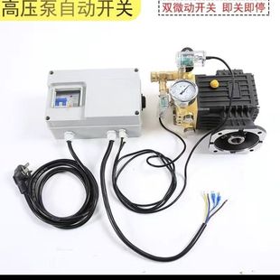 Flying high pressure washer car washer 1450/2900/3600/1850 automatic controller induction switch