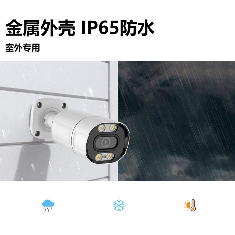 Conjunto de cámaras de vigilancia POE de alta definición de 5 millones de píxeles y 4 canales, equipo de monitoreo con visualización desde el teléfono móvil, conjunto de 8 millones de píxeles, resistente al agua para exteriores