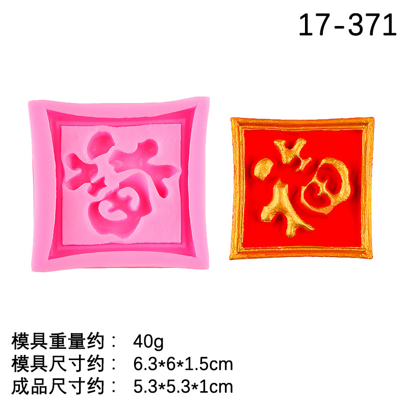 Molde de silicona Fushou redondo cuadrado, pastel de cumpleaños de bricolaje, decoración de fondant de chocolate, molde de herramienta para hornear