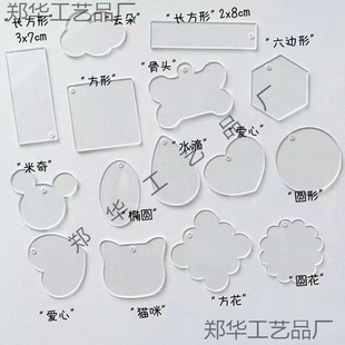 transparent acrylic sheet shaped lens processing UV printing laser high transparent glass sheet tray diy