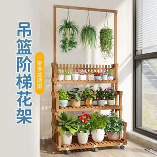 Living Room Flower Rack Stepped Indoor Solid Wood Storage Rack Green Basket Succulent Spider Plant Rack Balcony Flower Rack Changzhen