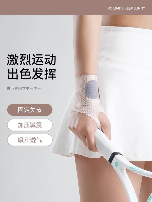 腕を保護する女性のタイプは腕を捻挫して腕を保護します。|undefined