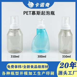 定制PET350ml慕斯起泡瓶高颜值按压300ml洗手液沐浴露泡沫打泡瓶