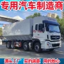 租赁散装大型二手饲料车