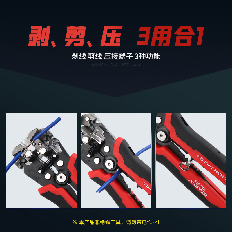 批发台湾多功能自动剥线钳电工工业级自动扒皮压线钳剥