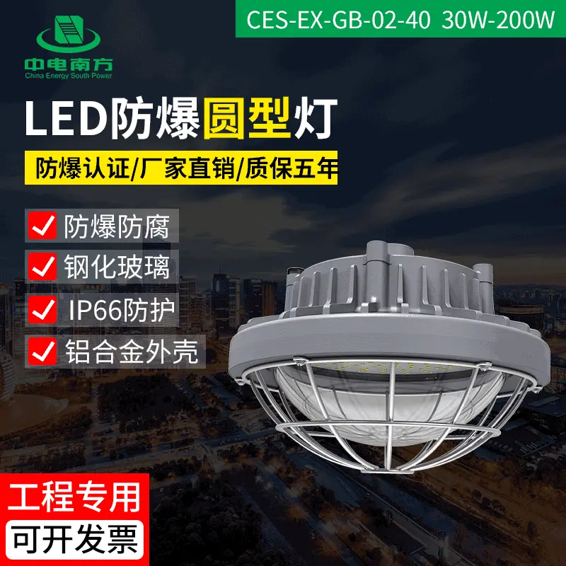 LED防爆照明灯LED防爆灯 炼油厂石化 三防工业灯 10W-80W