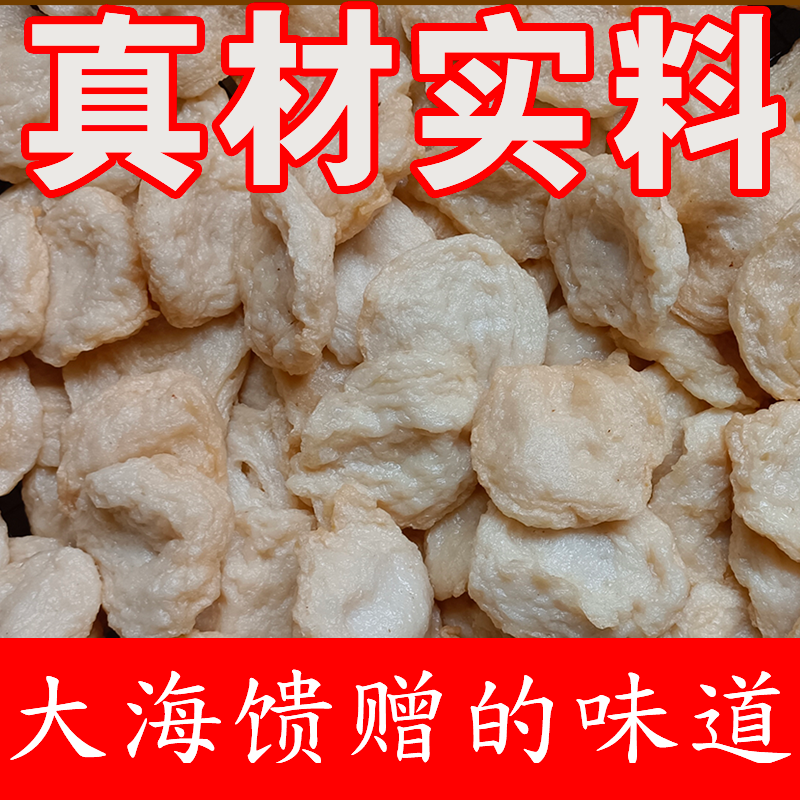 温州正宗特产鱼饼手工制作纯鮸鱼小鱼饼现做现卖淀粉只占5%