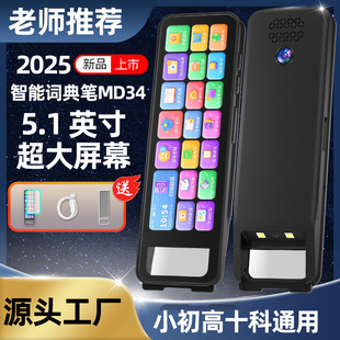 Zhangmei Dictionary Pen General Practice Scanning Learning Pen Textbook Synchronization Offline English Translation Pen Point Reading Pen Source Factory