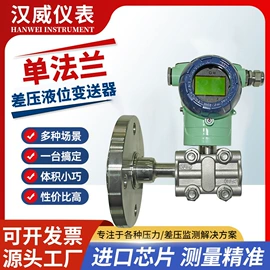 磁翻板液位计;压力变送器;流量计