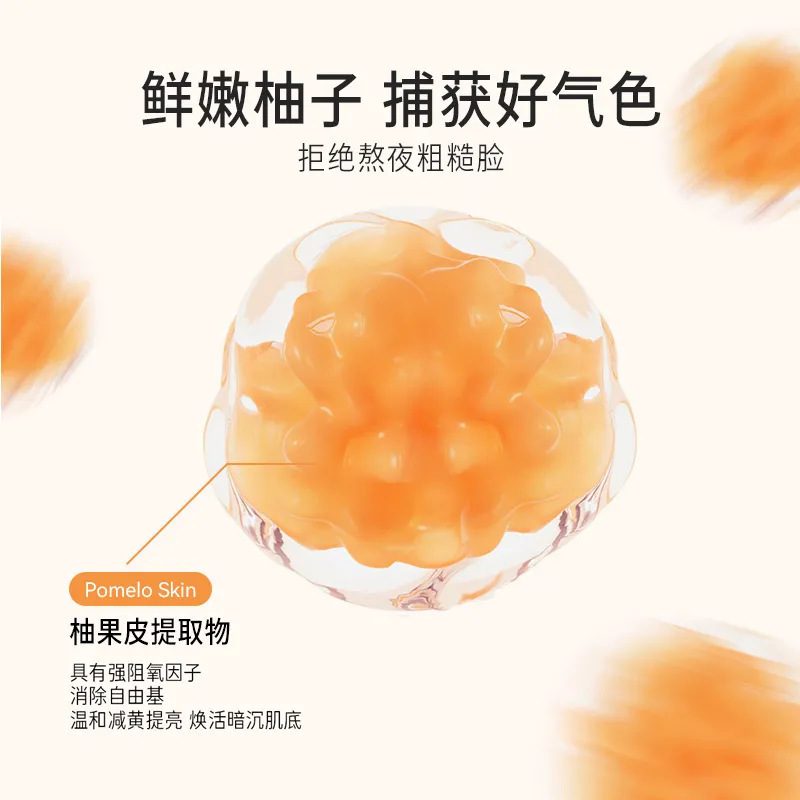miklik柚子光感面膜减黄焕亮细腻毛孔补水紧致肌肤熬夜急救涂抹式|undefined