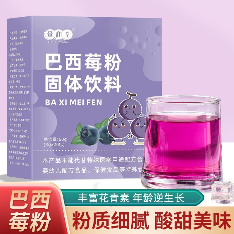 Порошок из ягод асаи оптом от производителя, прямые продажи, фруктово-овощной порошок с пищевыми волокнами в пакетиках, заменитель пищи, твердый напиток, дропшиппинг