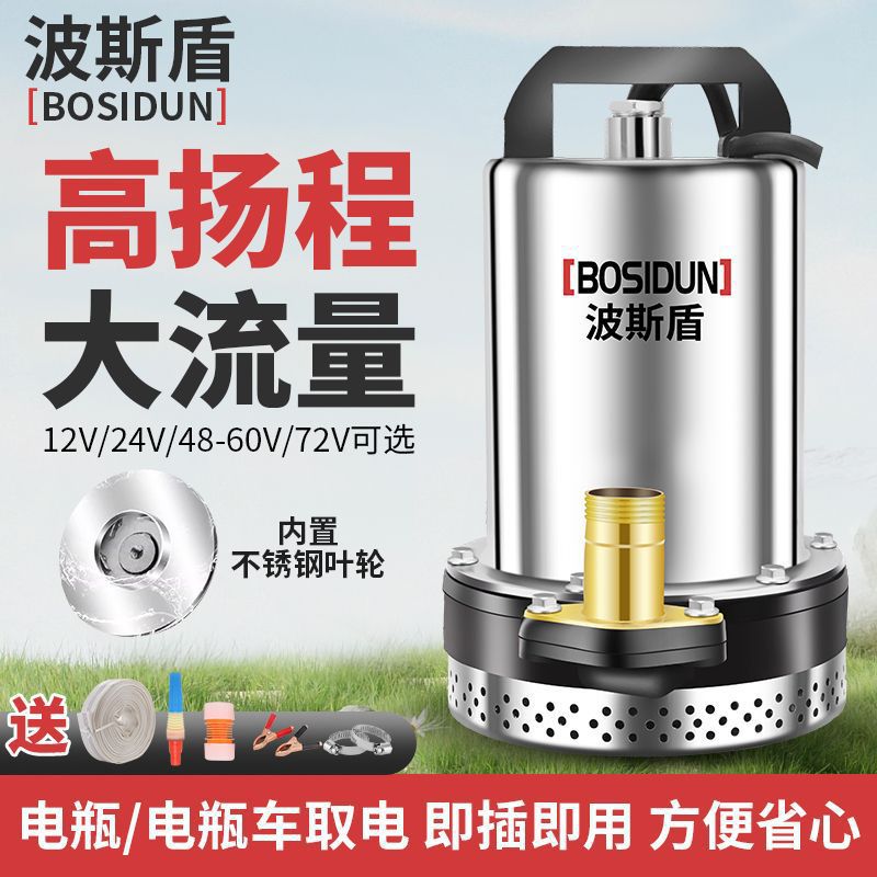 直流潜水泵48V60V72伏家用电动车水泵12V24V瓶小型农田灌溉抽水机