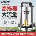 直流潜水泵48V60V72伏家用电动车水泵12V24V瓶小型农田灌溉抽水机