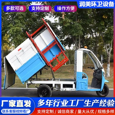 Electric Tailgate Garbage Truck, Eight-Bin Elektrik zibil maşınları