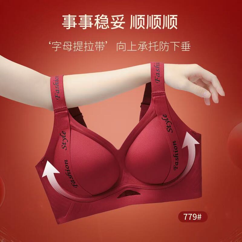 Red Intimates Set for Women in Their Zodiac Year, Soft Support, Lifting and Shaping, Big Breasts, Small Breasts, Anti-Sagging Bra