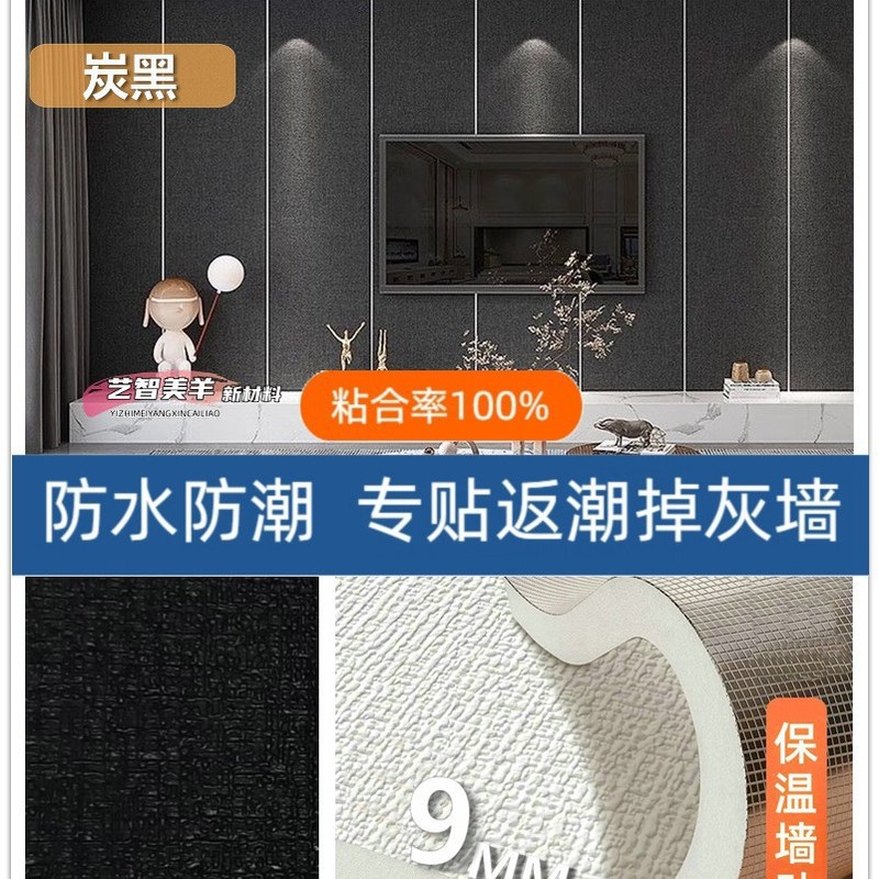 超厚立体3D防水防潮自粘墙贴墙纸防撞幼儿园托管卡通客厅卧室墙裙|undefined