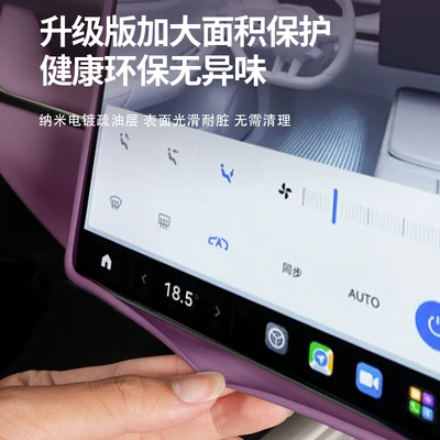 Suitable for Xiaomi Su7 Screen Other Automotive Interior Supplies