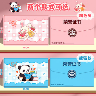 Certificate of Honor, Certificate of Kindergarten Points Medal Collection Book, Cartoon Stamp Collection Book, School Family Reward Children's Batch