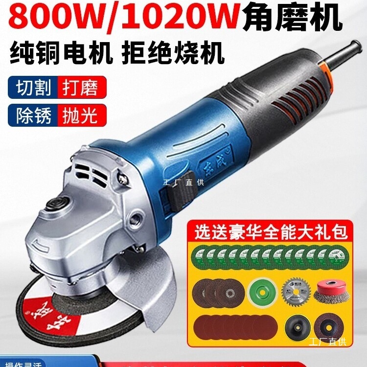 东成正品角磨机切割机手持磨光机手砂轮机东城插电式电动工具尚趁